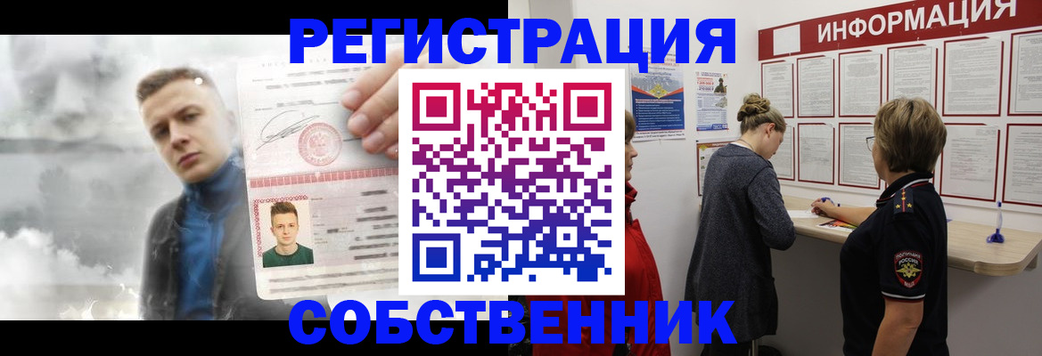 временная регистрация надежно в Тюмени