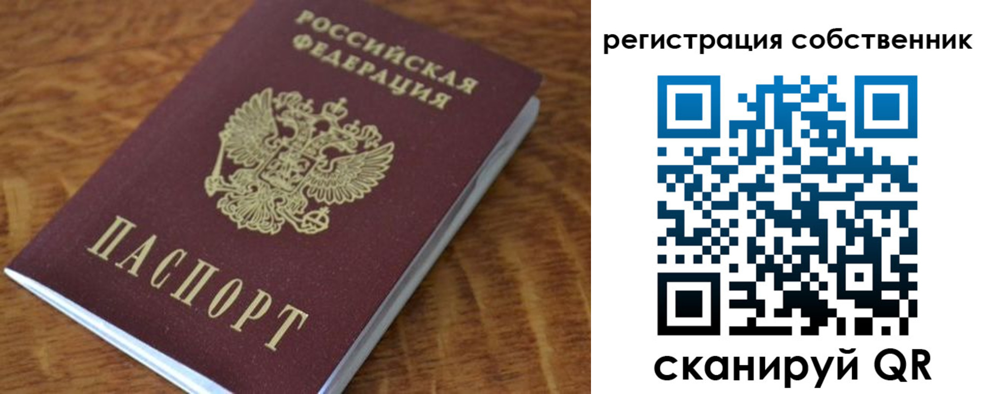 прописка 2025 в Тюмени