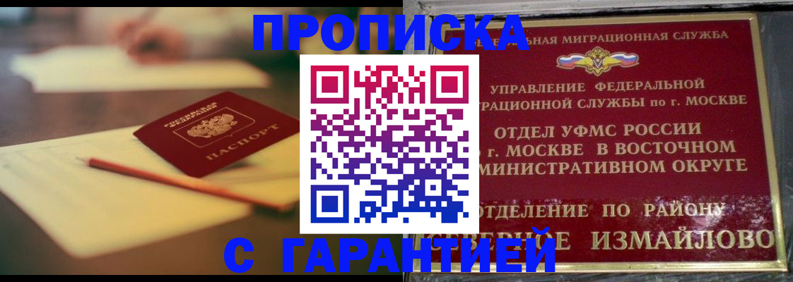 прописка гарантия в Тюмени