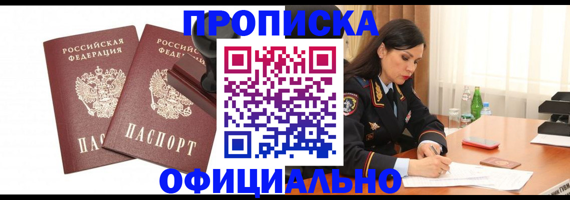 временная регистрация поиск в Тюмени