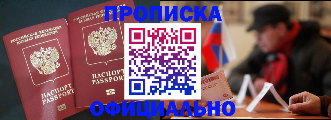 прописка для кредита в Тюмени