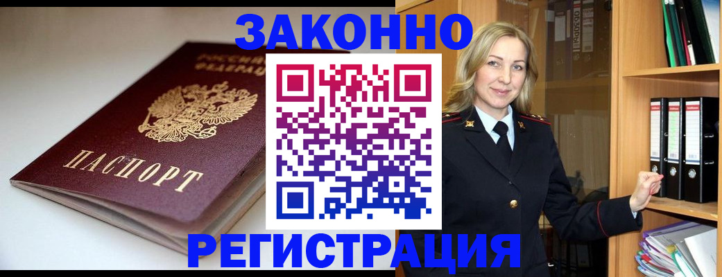 временная регистрация надежно в Тюмени