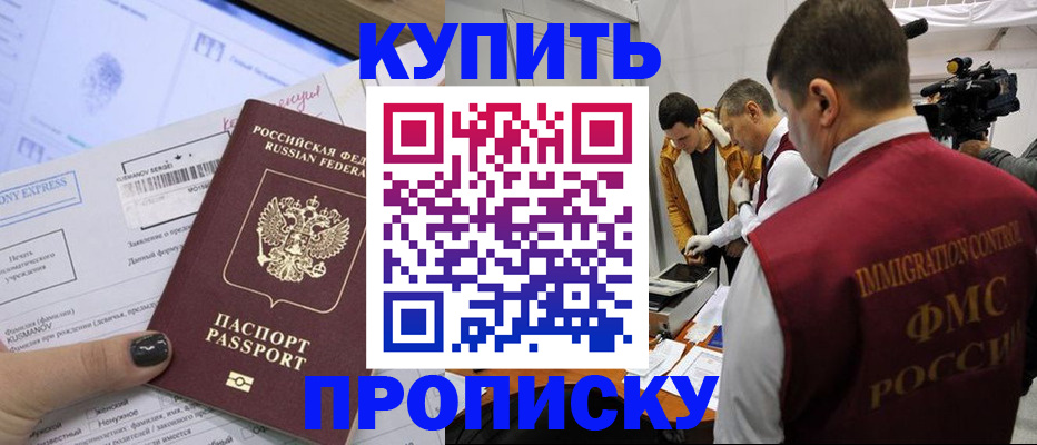 временная регистрация 2025 в Тюмени